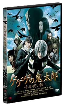 【中古】 ゲゲゲの鬼太郎 千年呪い歌 スタンダード・エディション [DVD]
