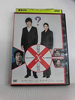 【中古】 容疑者Xの献身 福山雅治／柴咲コウ ｜中古DVD レンタル落ち DVD