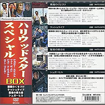 【中古】 M3 Platinum Quartet Collection ハリウッド・スター スペシャルBOX