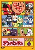 【中古】 それいけ！アンパンマン `11 6巻[レンタル落ち]