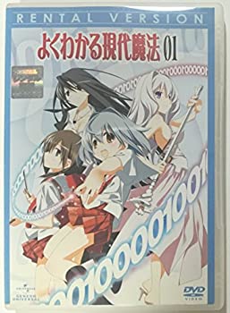 【中古】 よくわかる現代魔法 全6巻セット DVDセット レンタル落ち