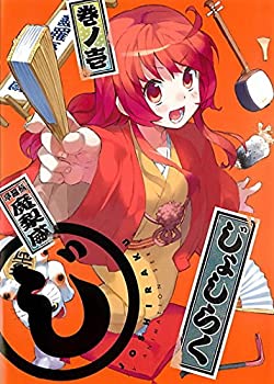 【メーカー名】【メーカー型番】【ブランド名】掲載画像は全てイメージです。実際の商品とは色味等異なる場合がございますのでご了承ください。【 ご注文からお届けまで 】・ご注文　：ご注文は24時間受け付けております。・注文確認：当店より注文確認メールを送信いたします。・入金確認：ご決済の承認が完了した翌日よりお届けまで2〜7営業日前後となります。　※海外在庫品の場合は2〜4週間程度かかる場合がございます。　※納期に変更が生じた際は別途メールにてご確認メールをお送りさせて頂きます。　※お急ぎの場合は事前にお問い合わせください。・商品発送：出荷後に配送業者と追跡番号等をメールにてご案内致します。　※離島、北海道、九州、沖縄は遅れる場合がございます。予めご了承下さい。　※ご注文後、当店よりご注文内容についてご確認のメールをする場合がございます。期日までにご返信が無い場合キャンセルとさせて頂く場合がございますので予めご了承下さい。【 在庫切れについて 】他モールとの併売品の為、在庫反映が遅れてしまう場合がございます。完売の際はメールにてご連絡させて頂きますのでご了承ください。【 初期不良のご対応について 】・商品が到着致しましたらなるべくお早めに商品のご確認をお願いいたします。・当店では初期不良があった場合に限り、商品到着から7日間はご返品及びご交換を承ります。初期不良の場合はご購入履歴の「ショップへ問い合わせ」より不具合の内容をご連絡ください。・代替品がある場合はご交換にて対応させていただきますが、代替品のご用意ができない場合はご返品及びご注文キャンセル（ご返金）とさせて頂きますので予めご了承ください。【 中古品ついて 】中古品のため画像の通りではございません。また、中古という特性上、使用や動作に影響の無い程度の使用感、経年劣化、キズや汚れ等がある場合がございますのでご了承の上お買い求めくださいませ。◆ 付属品について商品タイトルに記載がない場合がありますので、ご不明な場合はメッセージにてお問い合わせください。商品名に『付属』『特典』『○○付き』等の記載があっても特典など付属品が無い場合もございます。ダウンロードコードは付属していても使用及び保証はできません。中古品につきましては基本的に動作に必要な付属品はございますが、説明書・外箱・ドライバーインストール用のCD-ROM等は付属しておりません。◆ ゲームソフトのご注意点・商品名に「輸入版 / 海外版 / IMPORT」と記載されている海外版ゲームソフトの一部は日本版のゲーム機では動作しません。お持ちのゲーム機のバージョンなど対応可否をお調べの上、動作の有無をご確認ください。尚、輸入版ゲームについてはメーカーサポートの対象外となります。◆ DVD・Blu-rayのご注意点・商品名に「輸入版 / 海外版 / IMPORT」と記載されている海外版DVD・Blu-rayにつきましては映像方式の違いの為、一般的な国内向けプレイヤーにて再生できません。ご覧になる際はディスクの「リージョンコード」と「映像方式(DVDのみ)」に再生機器側が対応している必要があります。パソコンでは映像方式は関係ないため、リージョンコードさえ合致していれば映像方式を気にすることなく視聴可能です。・商品名に「レンタル落ち 」と記載されている商品につきましてはディスクやジャケットに管理シール（値札・セキュリティータグ・バーコード等含みます）が貼付されています。ディスクの再生に支障の無い程度の傷やジャケットに傷み（色褪せ・破れ・汚れ・濡れ痕等）が見られる場合があります。予めご了承ください。◆ トレーディングカードのご注意点トレーディングカードはプレイ用です。中古買取り品の為、細かなキズ・白欠け・多少の使用感がございますのでご了承下さいませ。再録などで型番が違う場合がございます。違った場合でも事前連絡等は致しておりませんので、型番を気にされる方はご遠慮ください。