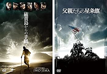 【中古】 硫黄島からの手紙 父親たちの星条旗 [レンタル落ち] 全2巻セット [DVDセット商品]