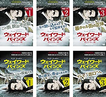 Rakuten - 【中古】 ウェイワード・パインズ 出口のない街 前編 後編 [レンタル落ち] 全6巻セット [DVDセット商品]