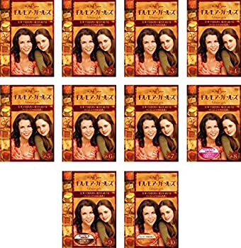 【中古】 ギルモア・ガールズ ファースト シーズン1 [レンタル落ち] 全10巻セット [DVDセット商品]
