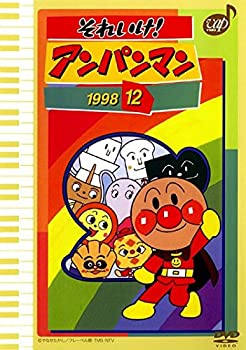 【中古】 それいけ!アンパンマン ’98 12 [レンタル落ち]