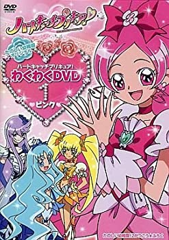 [중고] 하트 캐치 프리큐어! 두근두근 DVD 1 핑크 즐거운 유치원 2010년 12월호 부록의 즐거운 유치원 오리지널 DVD만