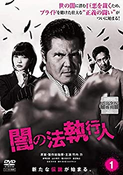 【中古】 闇の法執行人 全6巻セット［レンタル落ち］