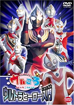 【中古】 ウルトラマンボーイのウルころ 1 [DVD]
