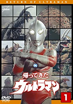 【中古】 帰ってきたウルトラマン Vol.1 [DVD]