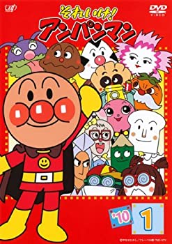 【中古】 それいけ!アンパンマン ’10・1 [レンタル落ち]