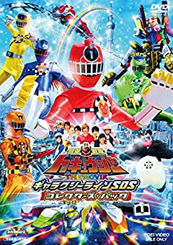 【中古】 烈車戦隊トッキュウジャー THE MOVIE ギャラクシーラインSOS コレクターズパック [DVD]