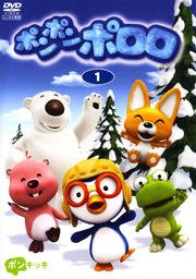 乐天商城 - 【中古】 ポンポンポロロ [レンタル落ち] (全13巻) [DVDセット商品]