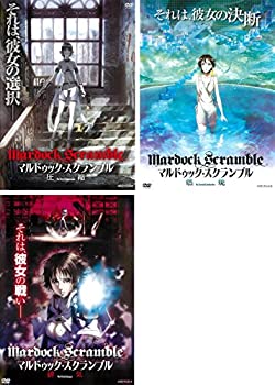 【中古】 マルドゥック・スクランブル 圧縮 燃焼 排気 [レンタル落ち] 全3巻セット [DVDセット商品]