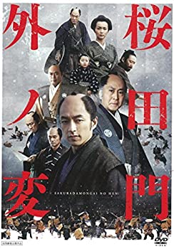 【中古】 桜田門外ノ変 [DVD]
