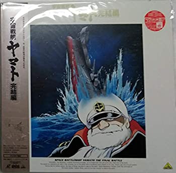 【中古】 宇宙戦艦ヤマト~完結編~ [Laser Disc]