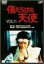 【中古】 傷だらけの天使 Vol.11 [DVD]