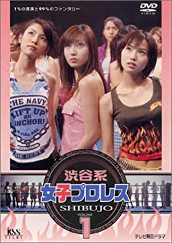 【中古】 渋谷系女子プロレス (1) [DVD]