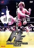乐天商城 - 【中古】 全日本プロレス RE-BIRTH&RE-VIRSE PART.2 [DVD]