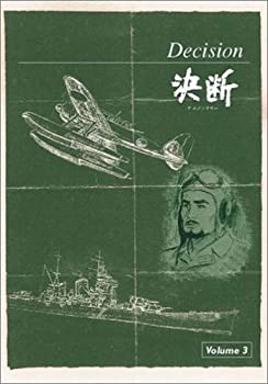 【中古】 アニメンタリー 決断 VOL.3 [DVD]