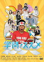 【中古】 学問ノススメ DVD-BOX