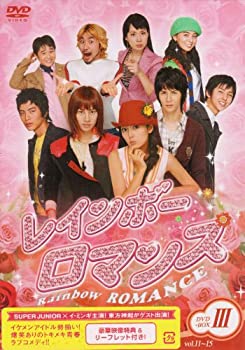 【中古】 レインボーロマンス BOX-III [DVD]