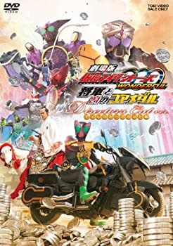 【中古】 劇場版 仮面ライダーOOO (オーズ) WONDERFUL 将軍と21のコアメダル ディレクターズカット版 [DVD]