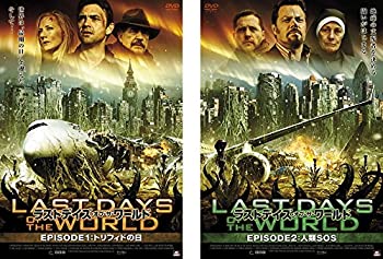 【中古】 ラストデイズ・オブ・ザ・ワールド EPISODE 1 トリフィドの日 2 人類SOS [レンタル落ち] 全2巻セット [DVDセット商品]