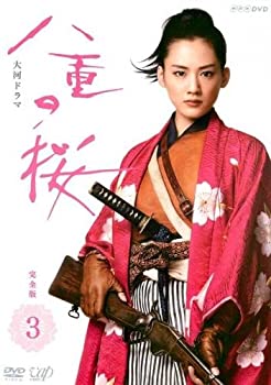 【中古】 NHK大河ドラマ 八重の桜 完全版 3 (第8回?第11回) [レンタル落ち]