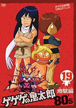 楽天市場】ゲゲゲの鬼太郎 15 dvd 80の通販