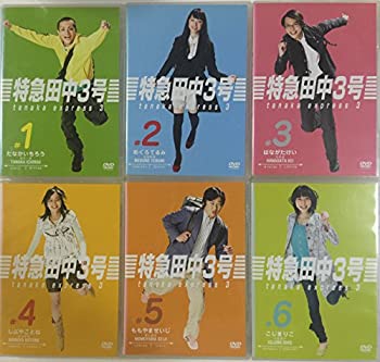 【中古】 特急田中3号 [レンタル落ち] (全6巻) [DVDセット商品]