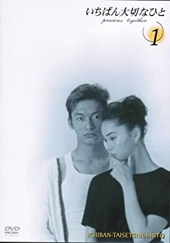 【中古】 いちばん大切なひと 全5巻セット[DVDセット] [レンタル落ち]