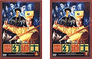 楽天市場】霊幻道士コンプリートBOX [DVD]の通販