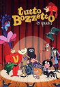 【中古】 Bozzetto Box [DVD]