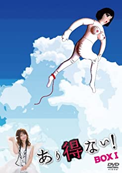 【中古】 あり得ない! DVD BOX I