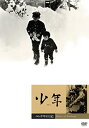 【中古】 少年 ／ ユンボギの日記 DVD