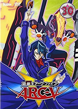 【中古】 遊☆戯☆王ARC-V TURN-30 [DVD]