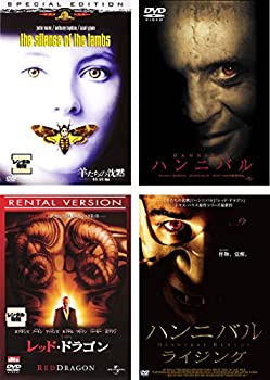 【中古】 羊たちの沈黙 特別編 ハンニバル レッド ドラゴン ハンニバル ライジング [レンタル落ち] 全4巻セット DVDセット商品