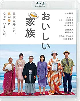 【中古】 おいしい家族 [Blu-ray]