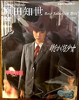 【中古】 原田知世ベスト セレクションBOX [DVD]