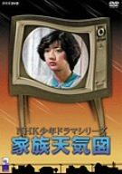 【中古】 家族天気図 [DVD]
