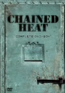 【中古】 チェーンヒート コンプリートDVD BOX