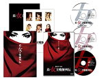 【中古】 真 女立喰師列伝 コレクターズ BOX (初回限定生産) [DVD]