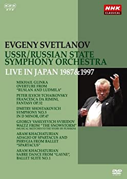 【中古】 エフゲーニ スヴェトラーノフ ソビエト国立交響楽団/ロシア国立交響楽団 1987年&1997年日本公演 [DVD]