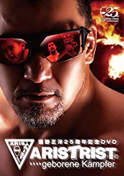 【中古】 蝶野正洋25周年記念DVD[ARISTRIST]
