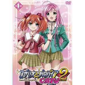 【中古】 ロザリオとバンパイア2 全6巻セット [DVDセット]