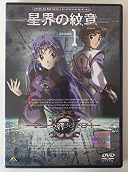 【中古】 星界の紋章 全7巻セット [レンタル落ち] [DVD]