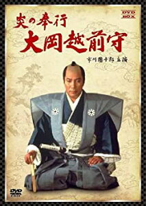 【中古】 炎の奉行 大岡越前守 DVD BOX (市川團十郎主演)