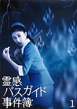 【中古】 霊感バスガイド事件簿 DVDセット 全5巻 第1話~第10話[完結]セット [レンタル落ち]