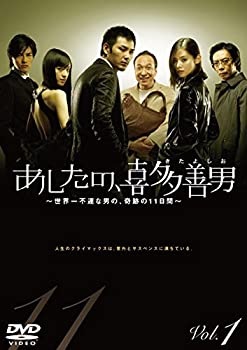 【中古】 あしたの 喜多善男 世界一不運な男の 奇跡の11日間 [レンタル落ち] 全6巻セット DVDセット商品